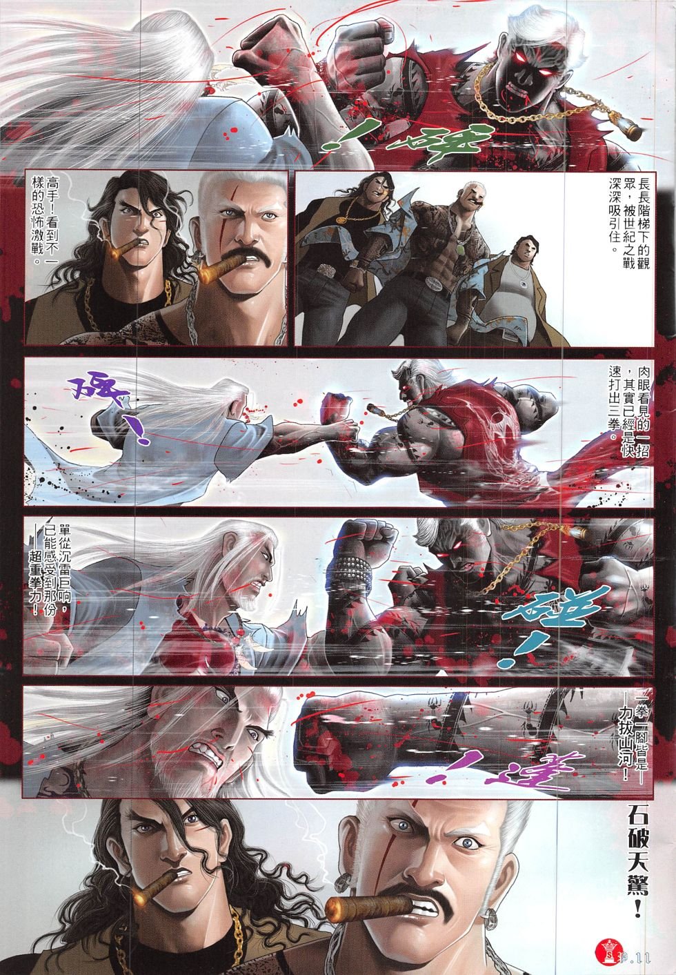 第850-851话