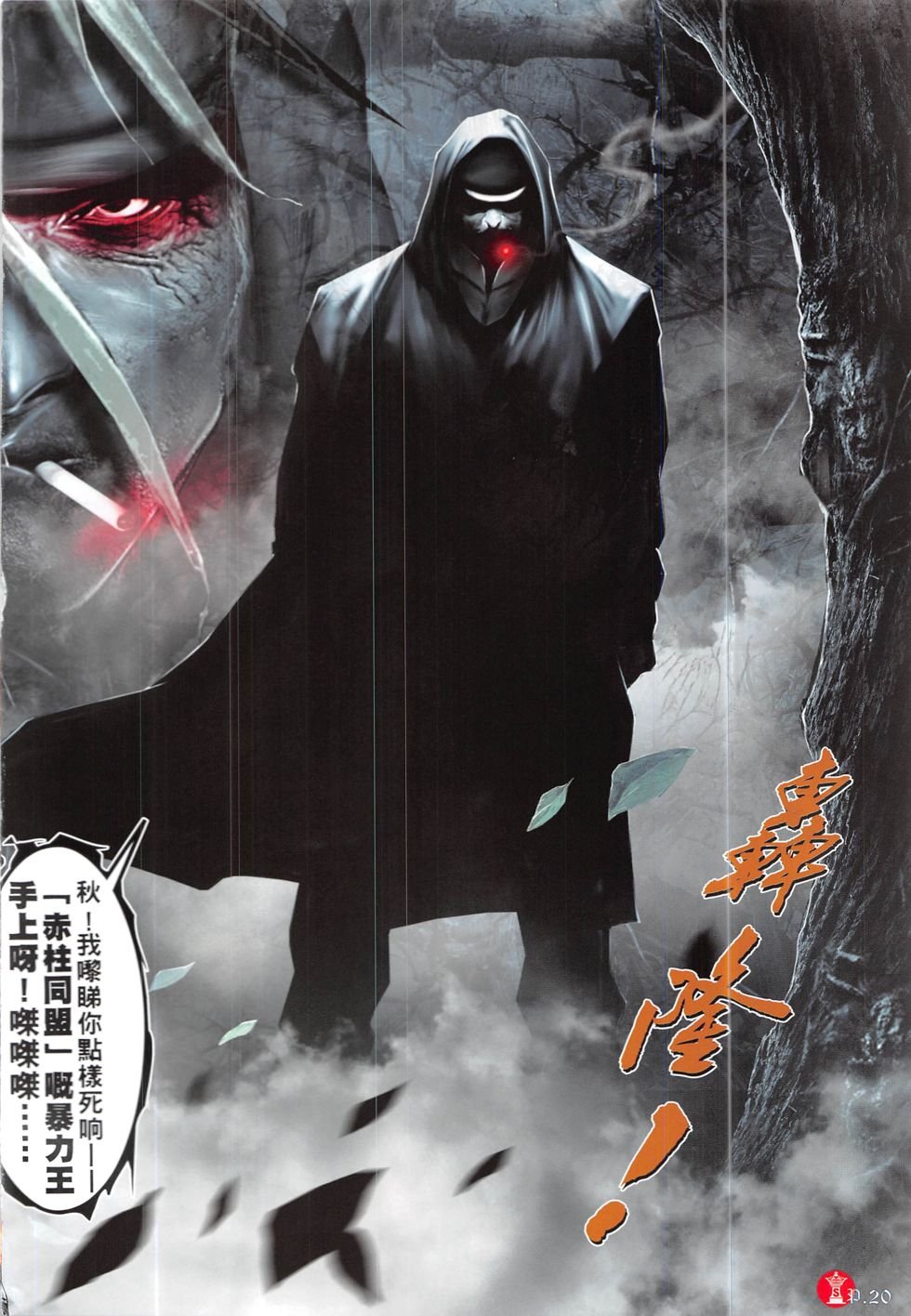 第850-851话
