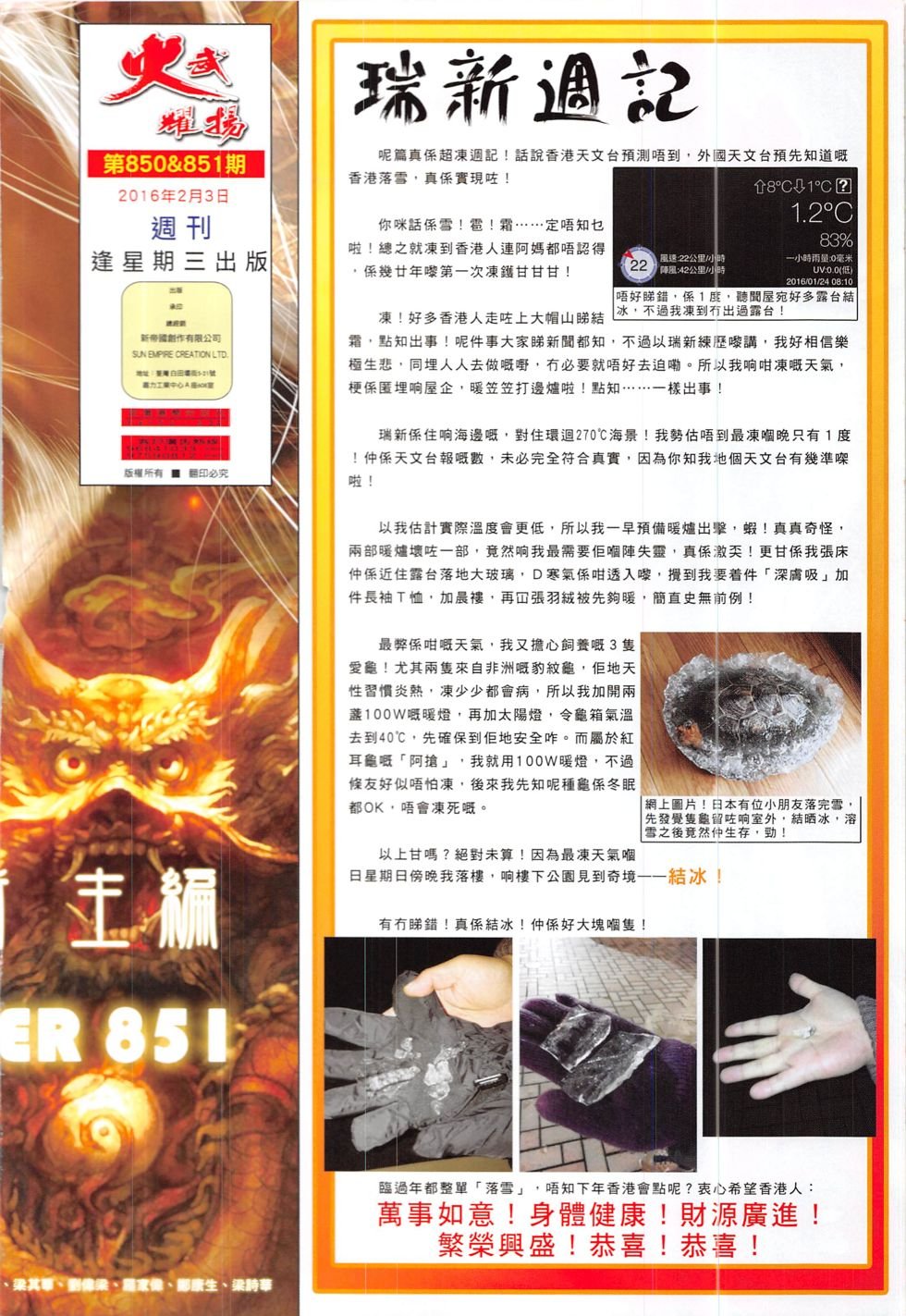 第850-851话