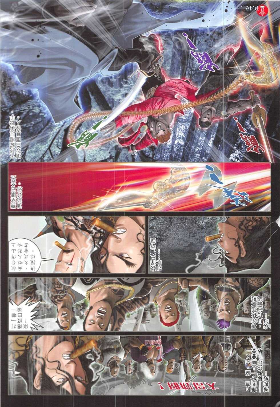 第850-851话