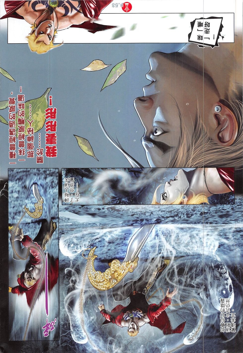 第850-851话