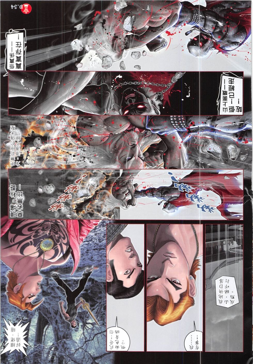 第850-851话