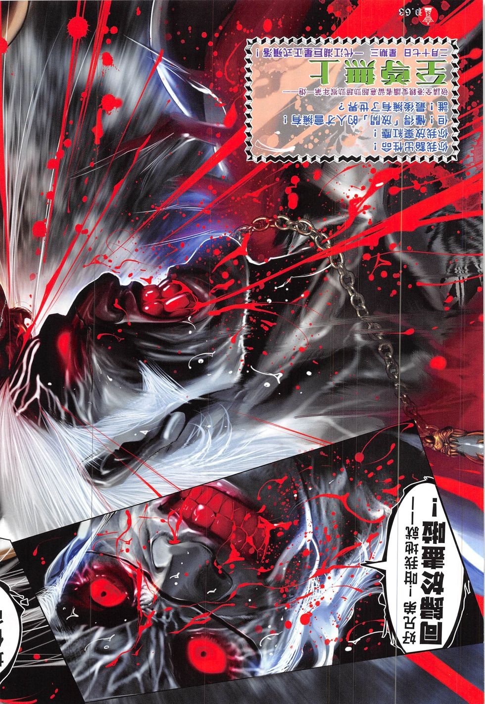 第850-851话