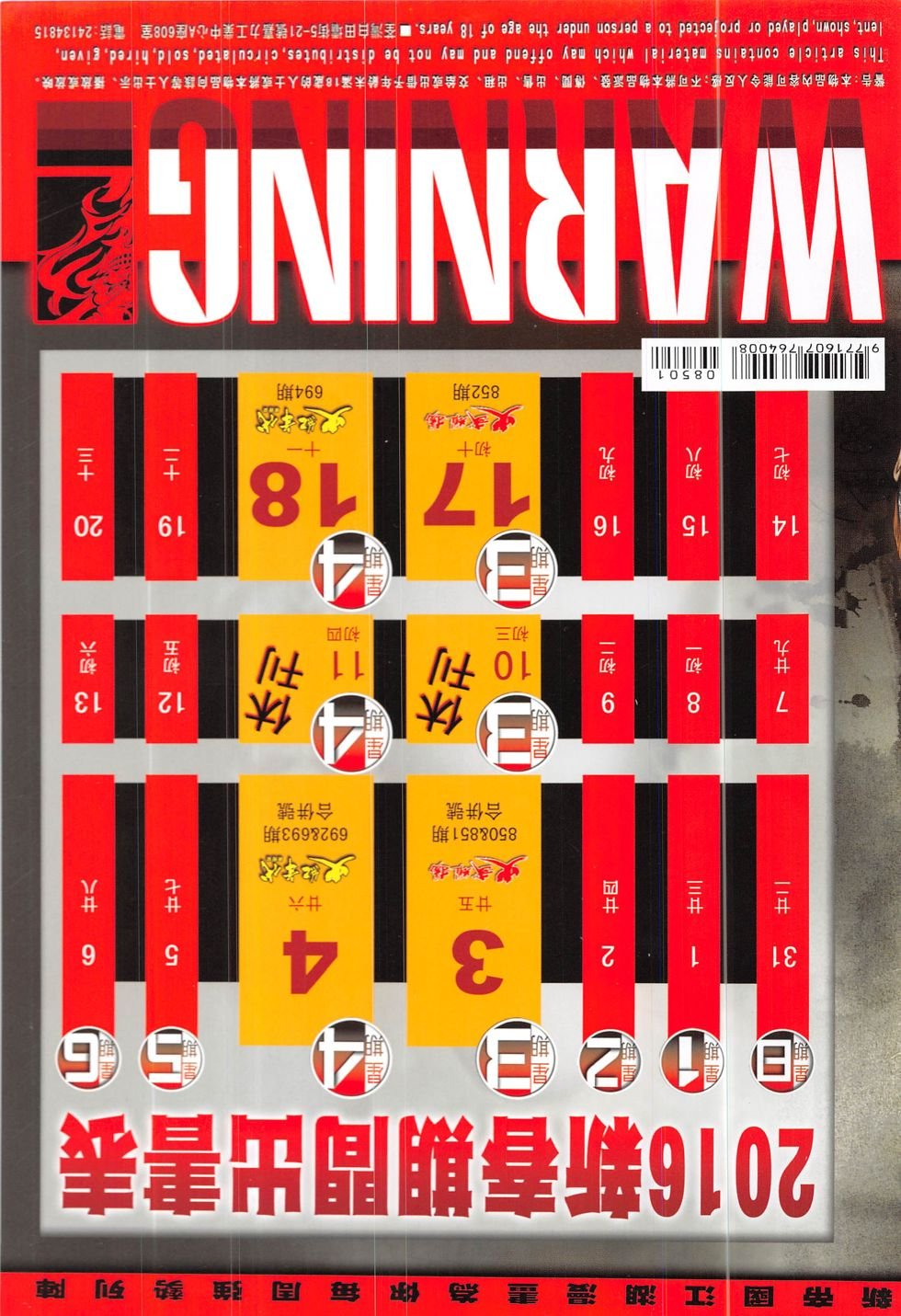 第850-851话