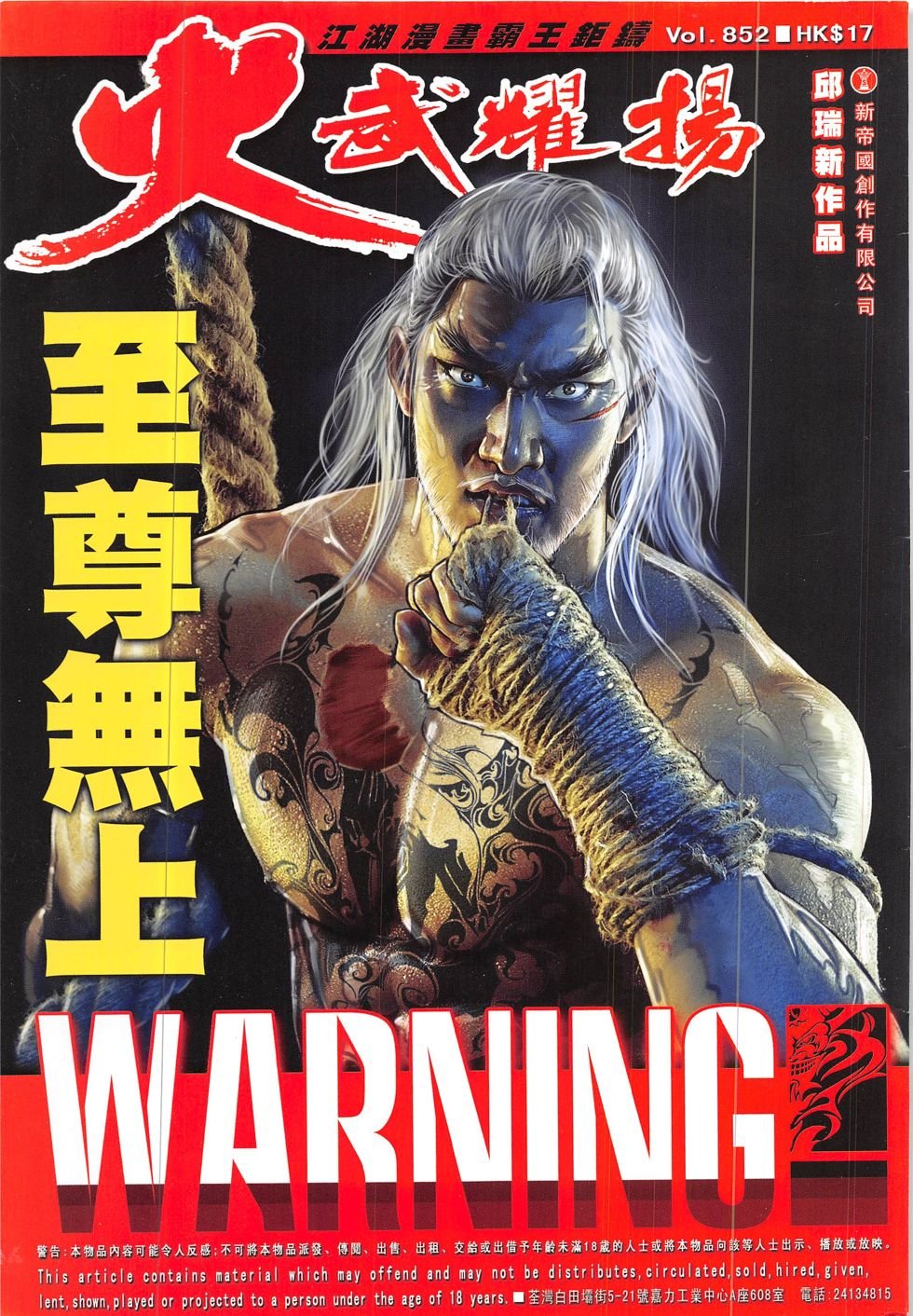 第852话