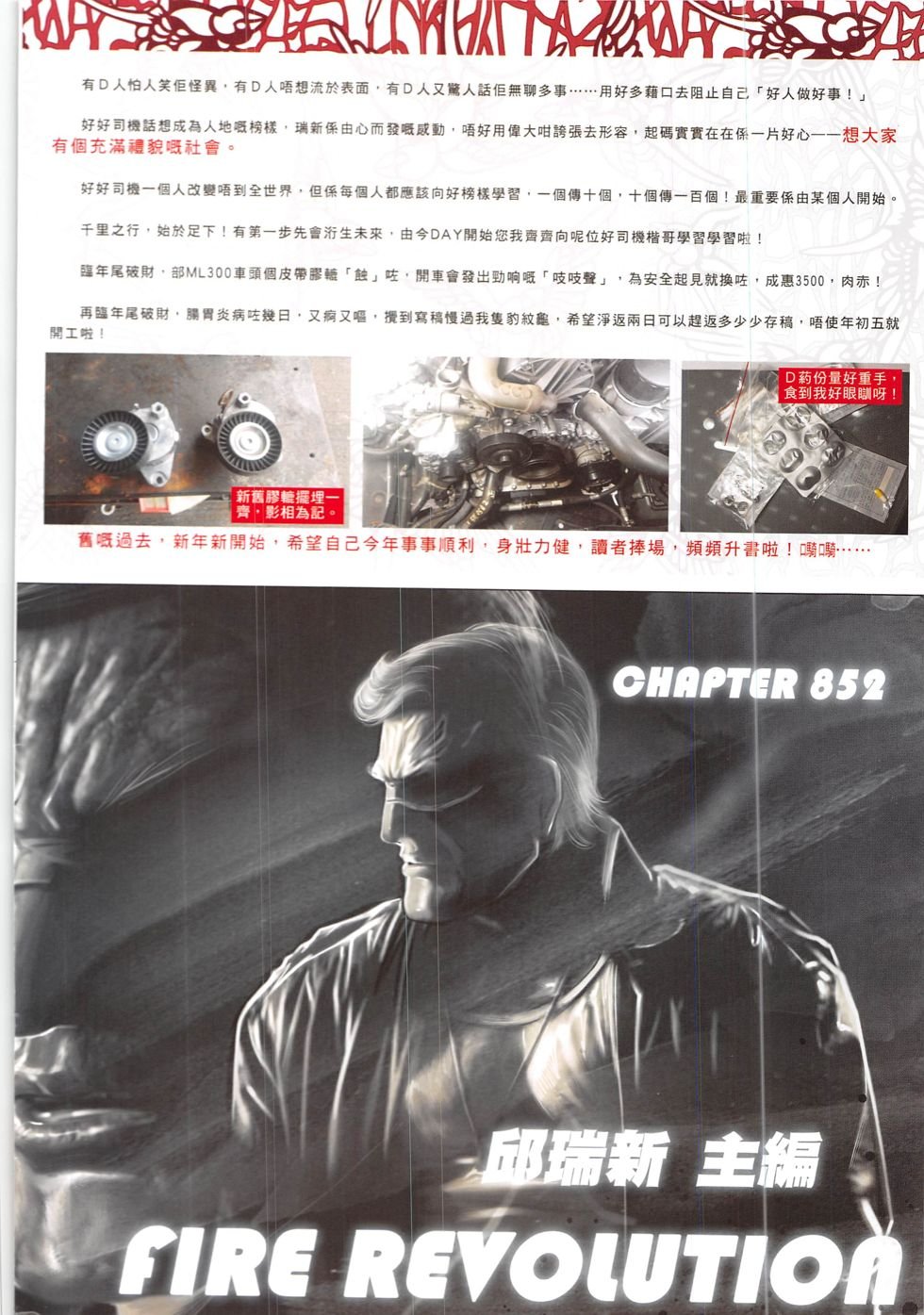 第852话
