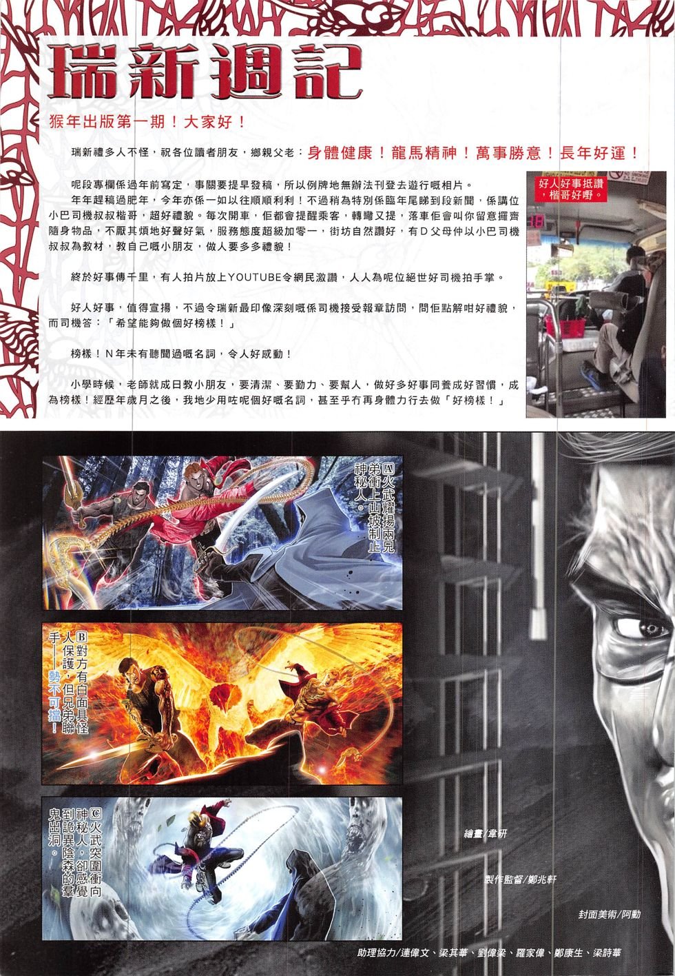 第852话