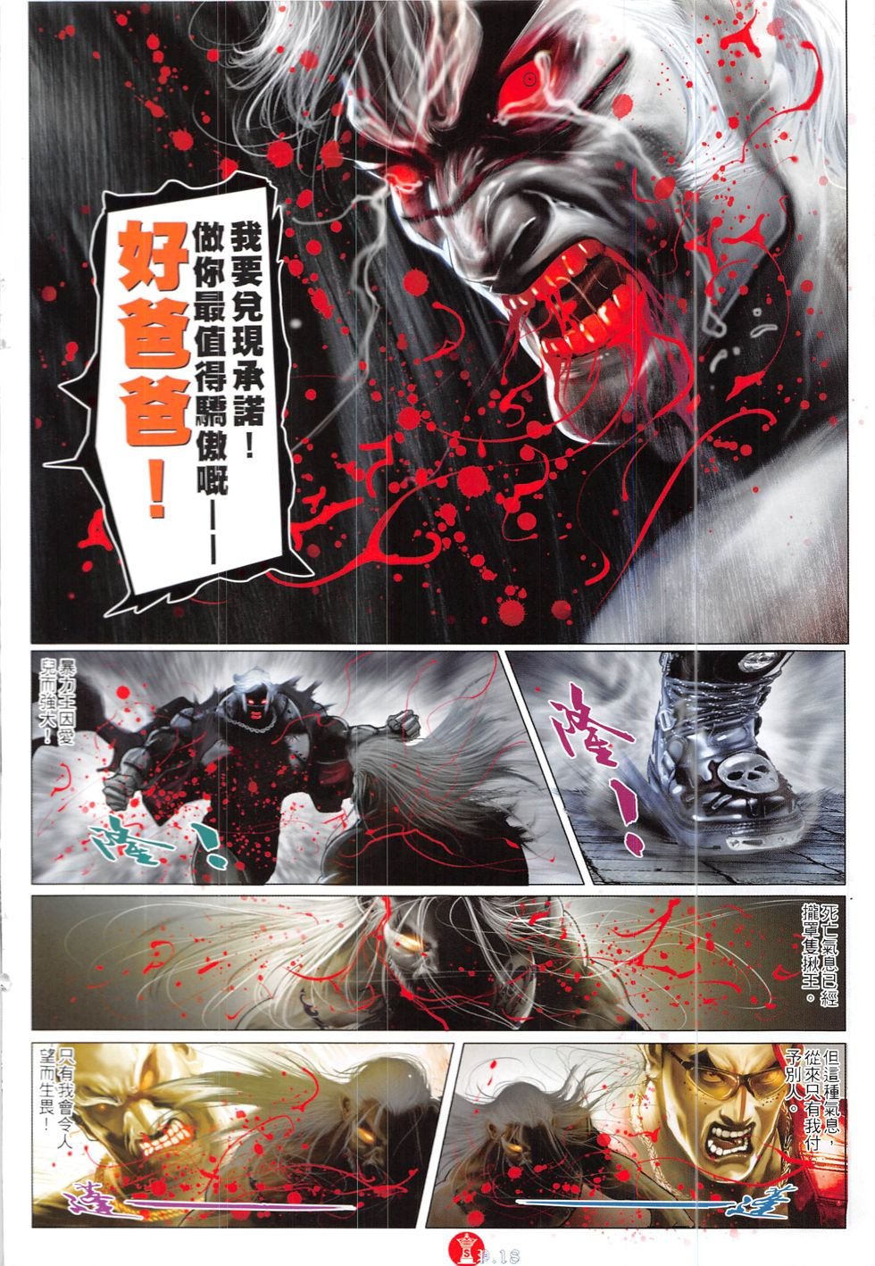 第852话