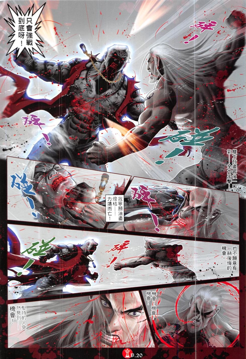 第852话