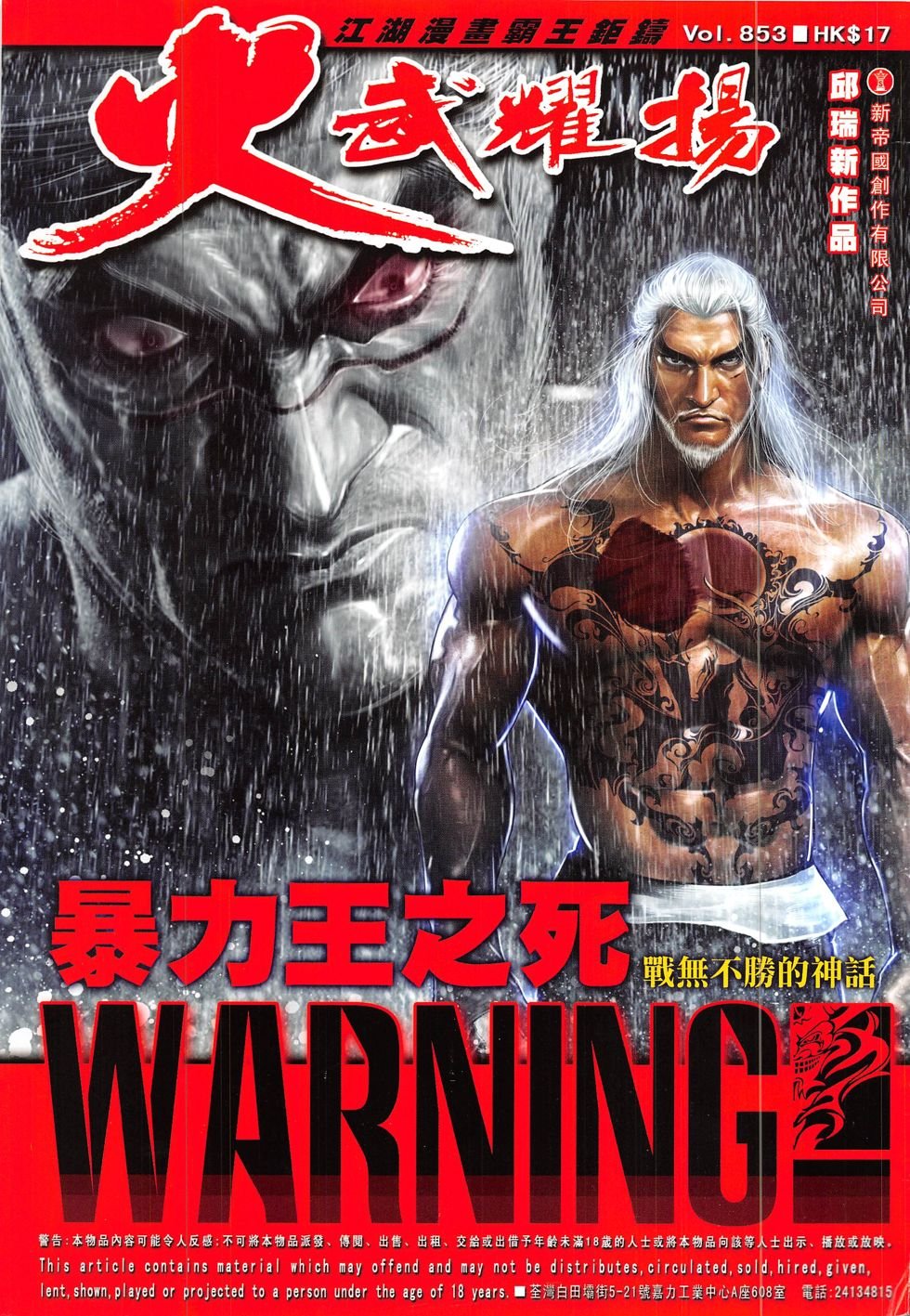 第853话