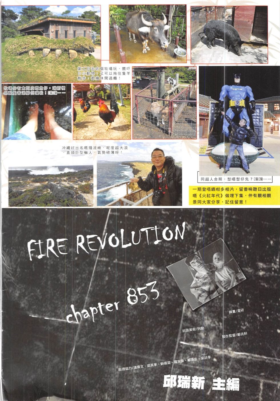 第853话