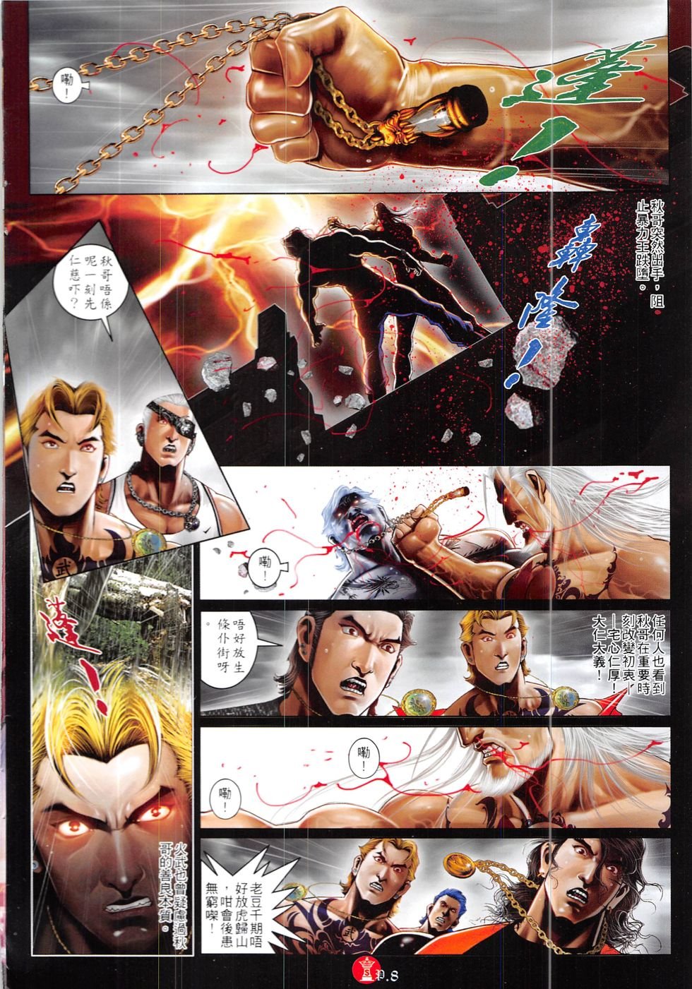 第853话