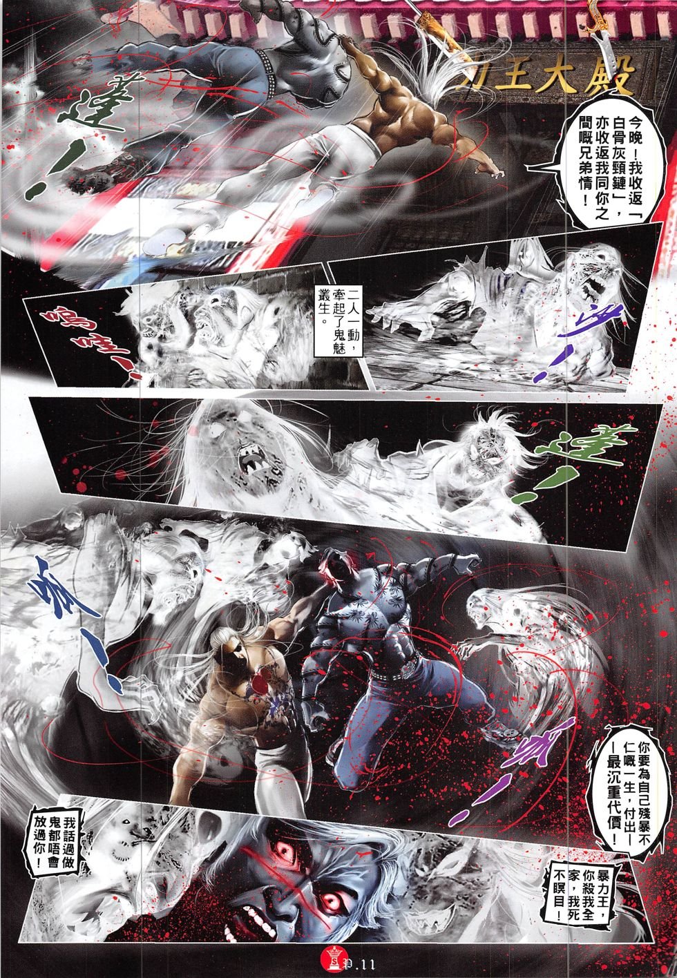 第853话