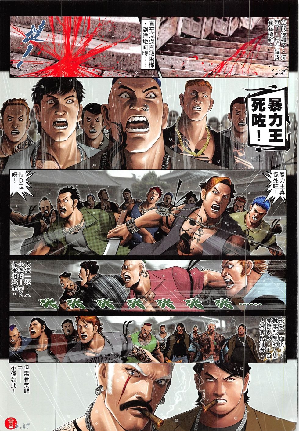 第853话