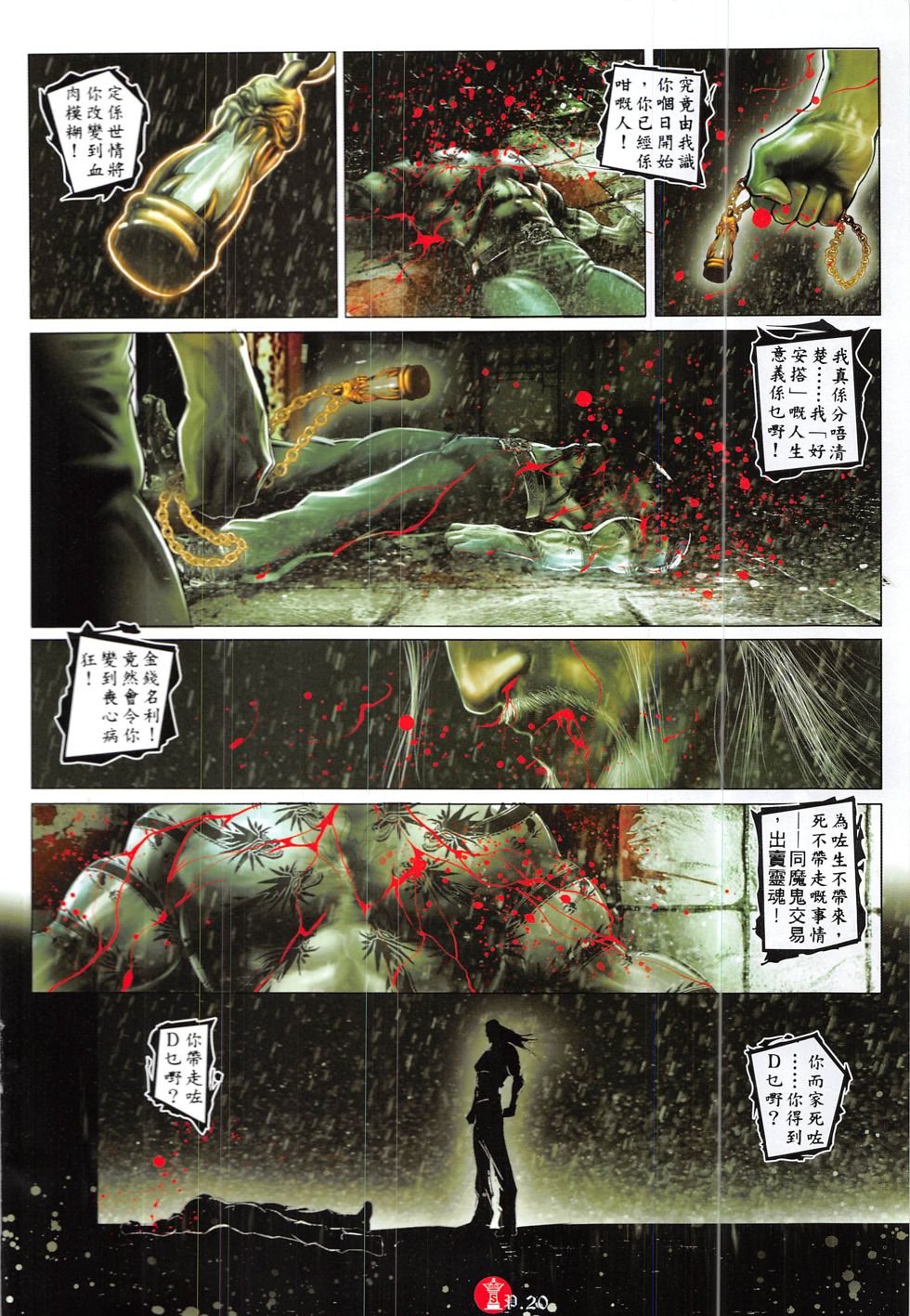 第853话
