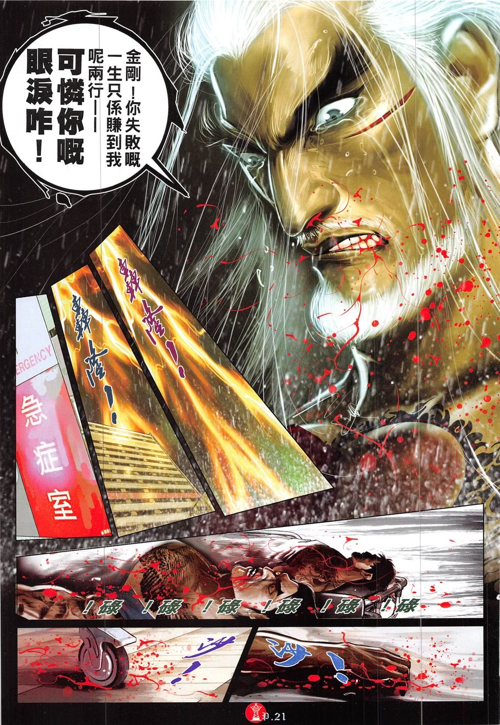 第853话