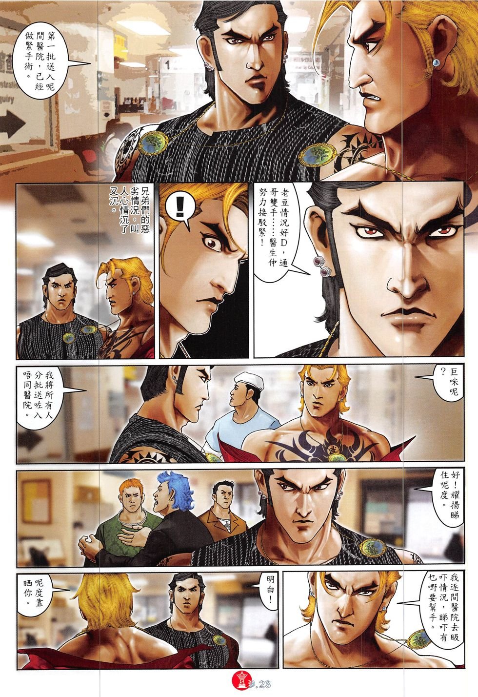 第853话
