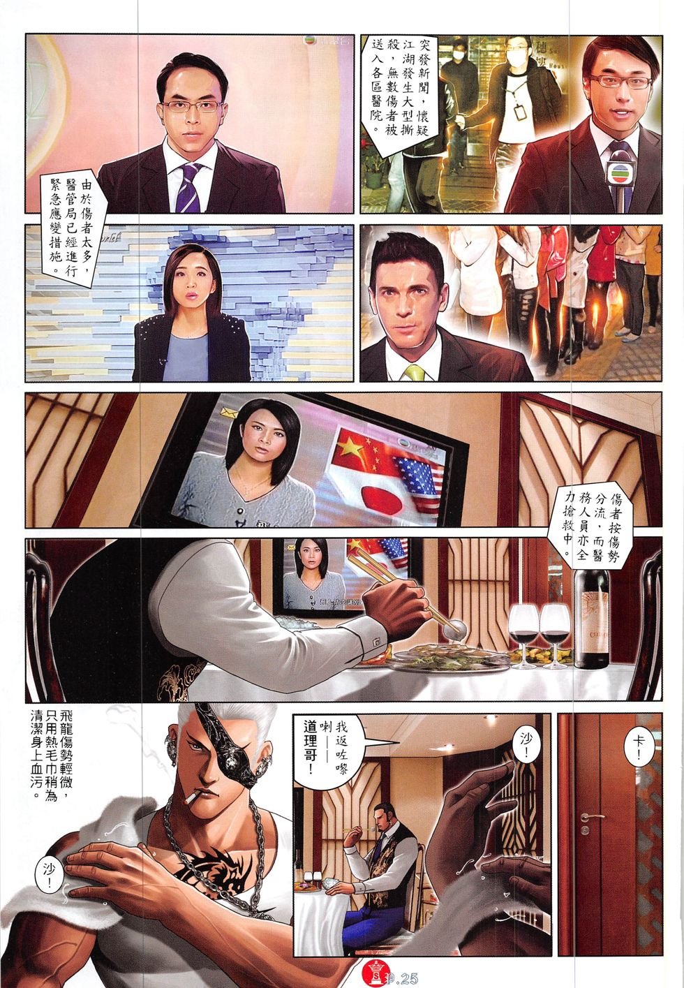第853话