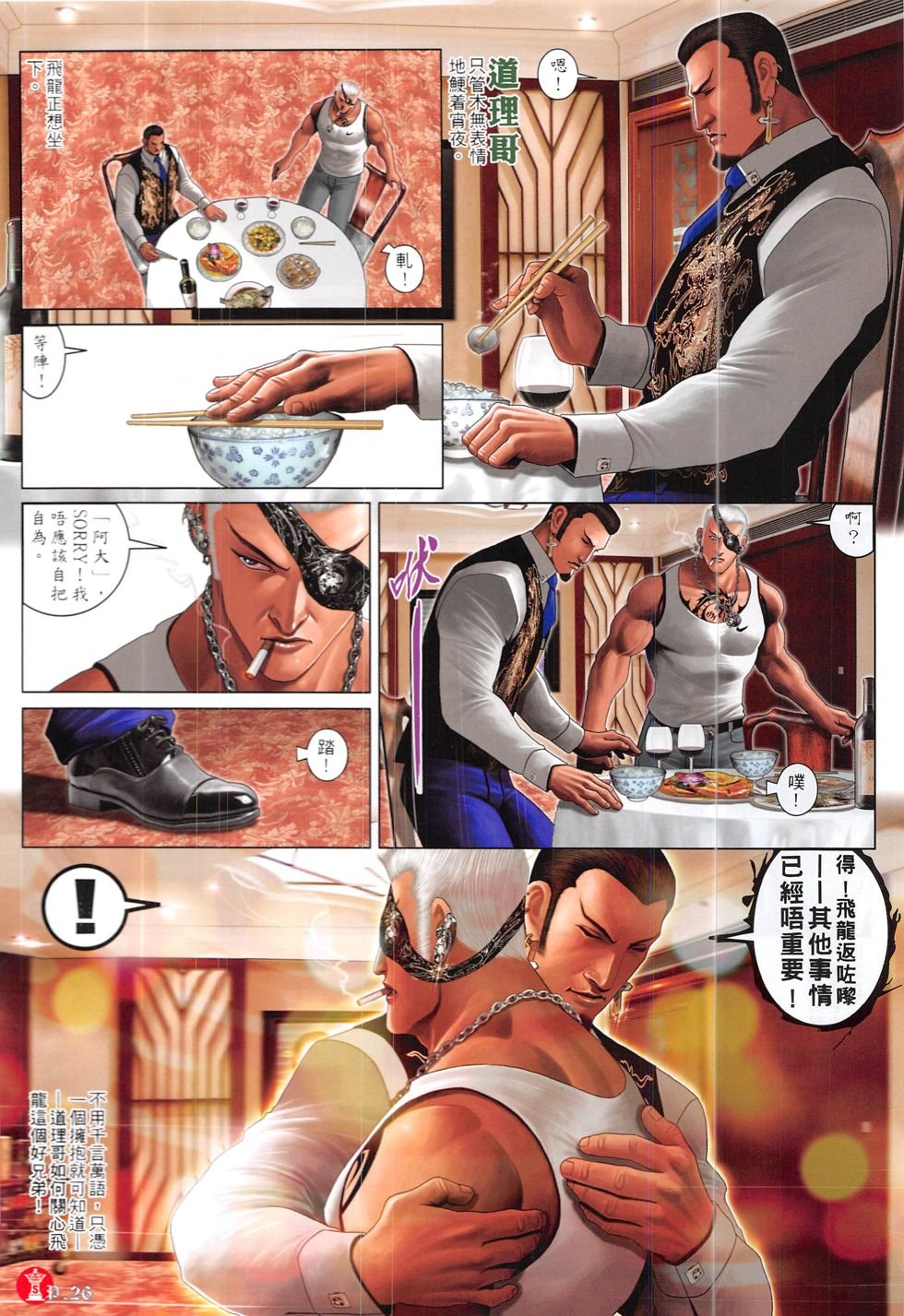 第853话