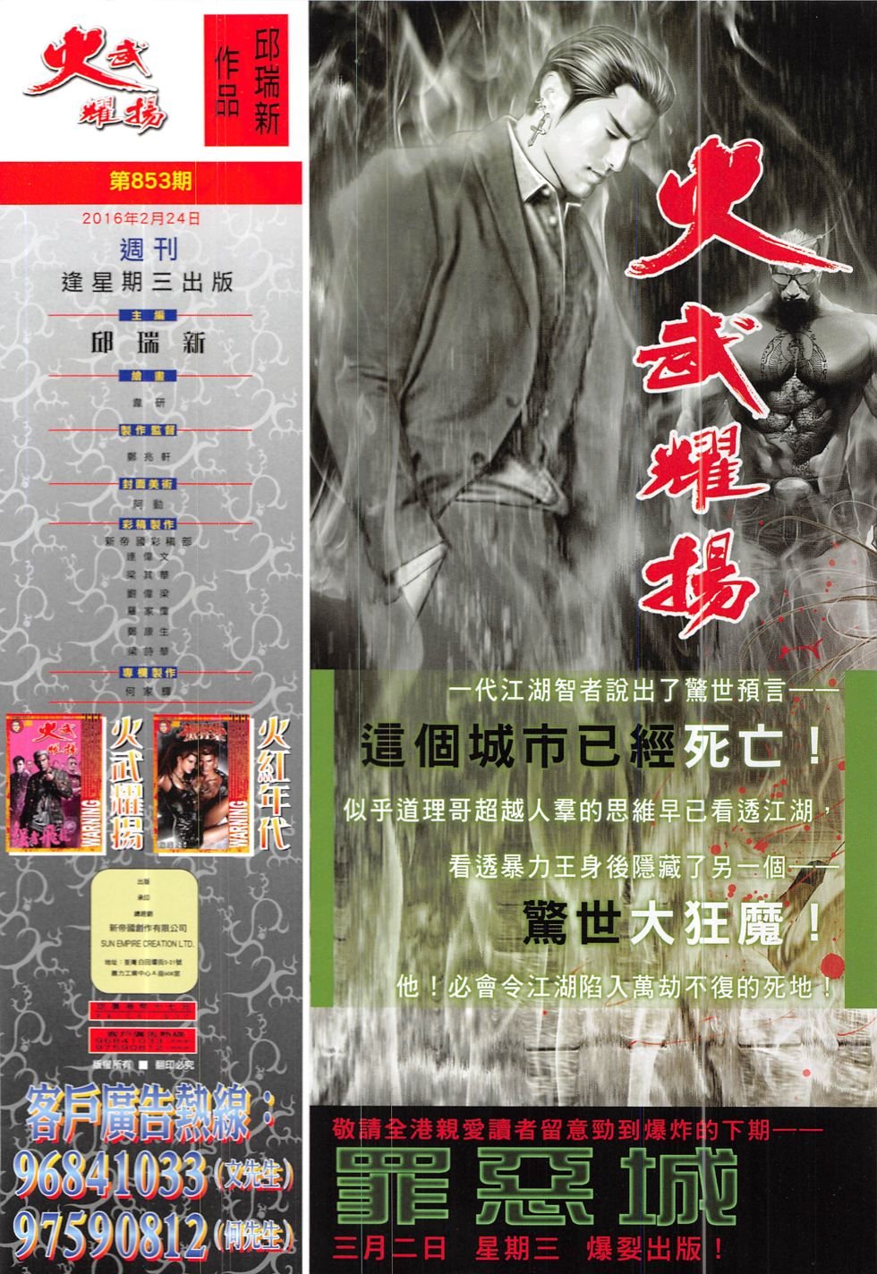 第853话