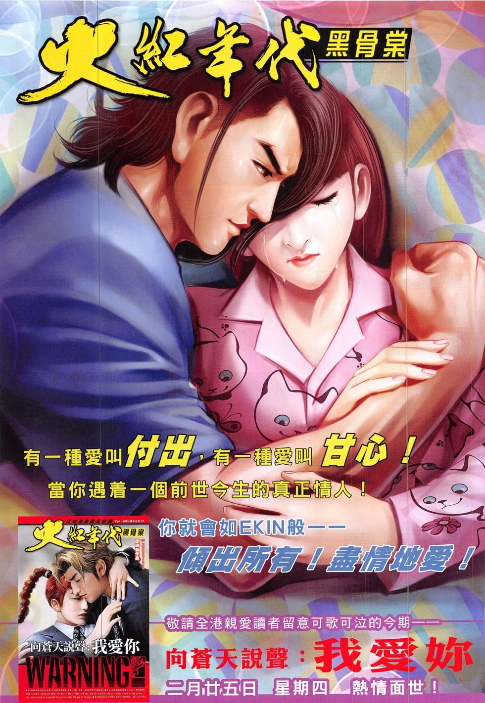 第853话