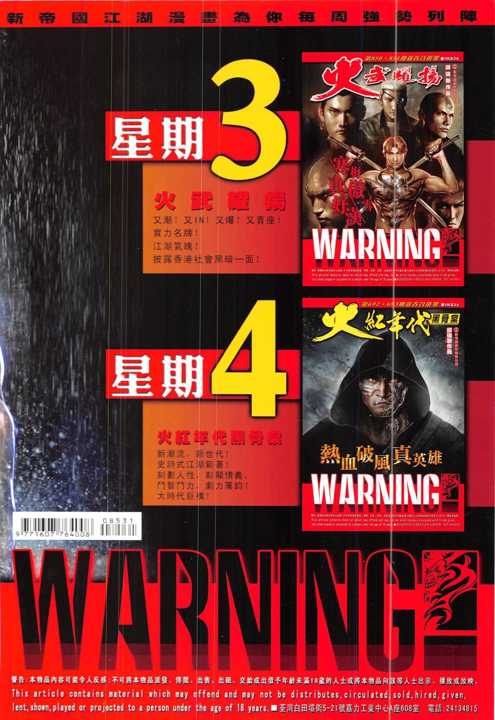 第853话