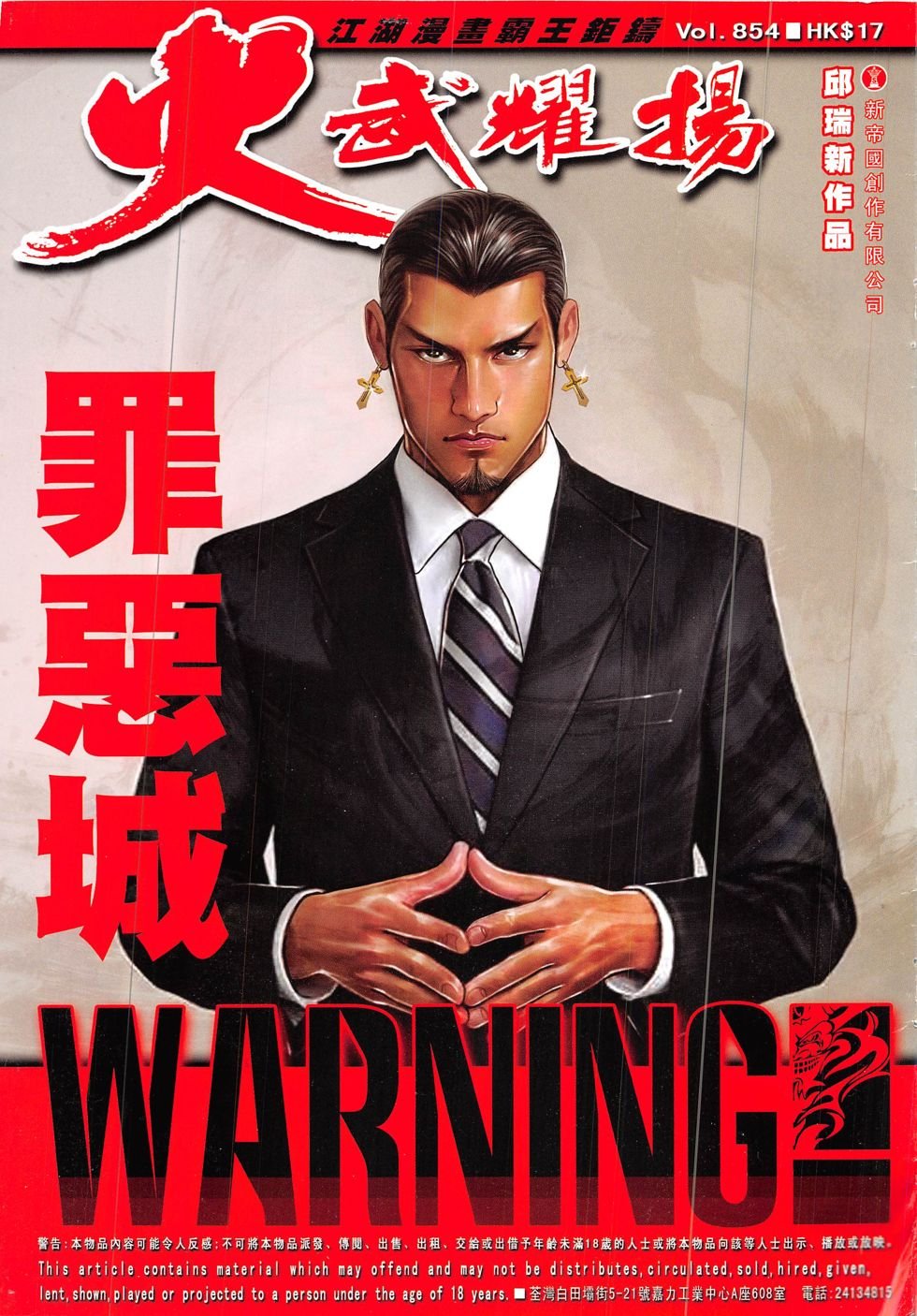第854话