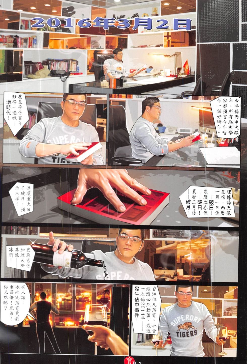 第854话