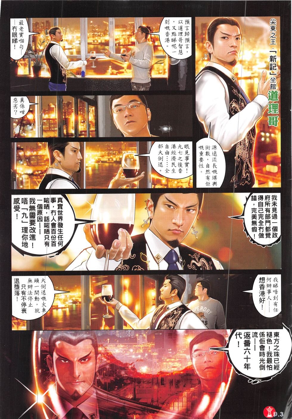 第854话