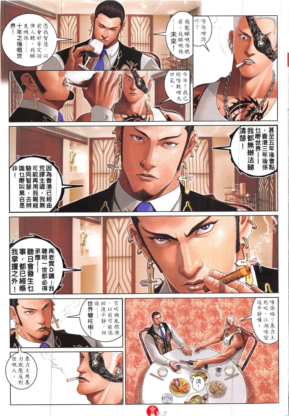 第854话