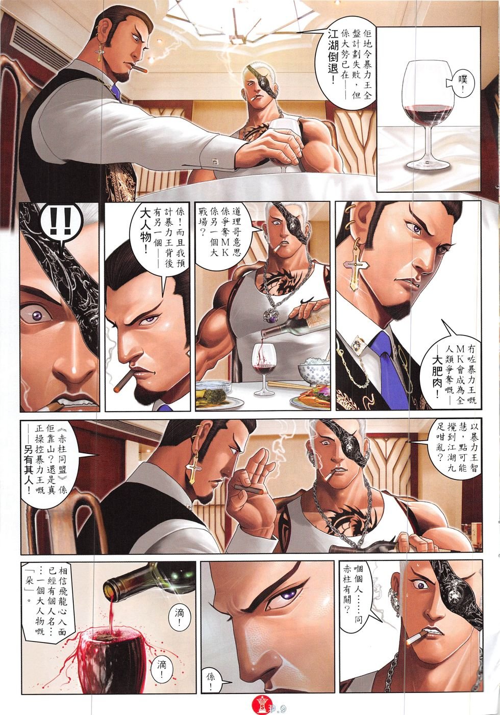 第854话