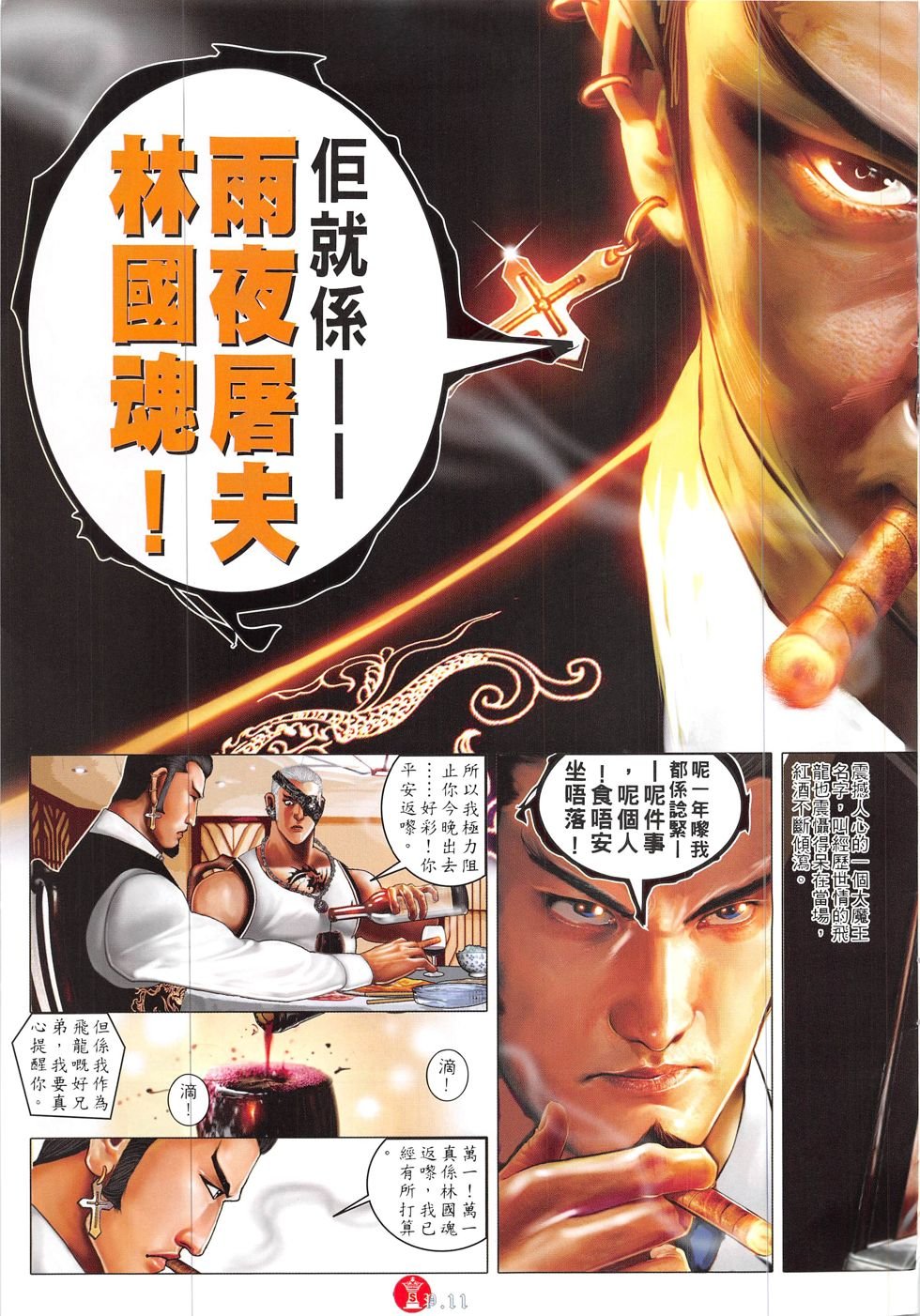 第854话