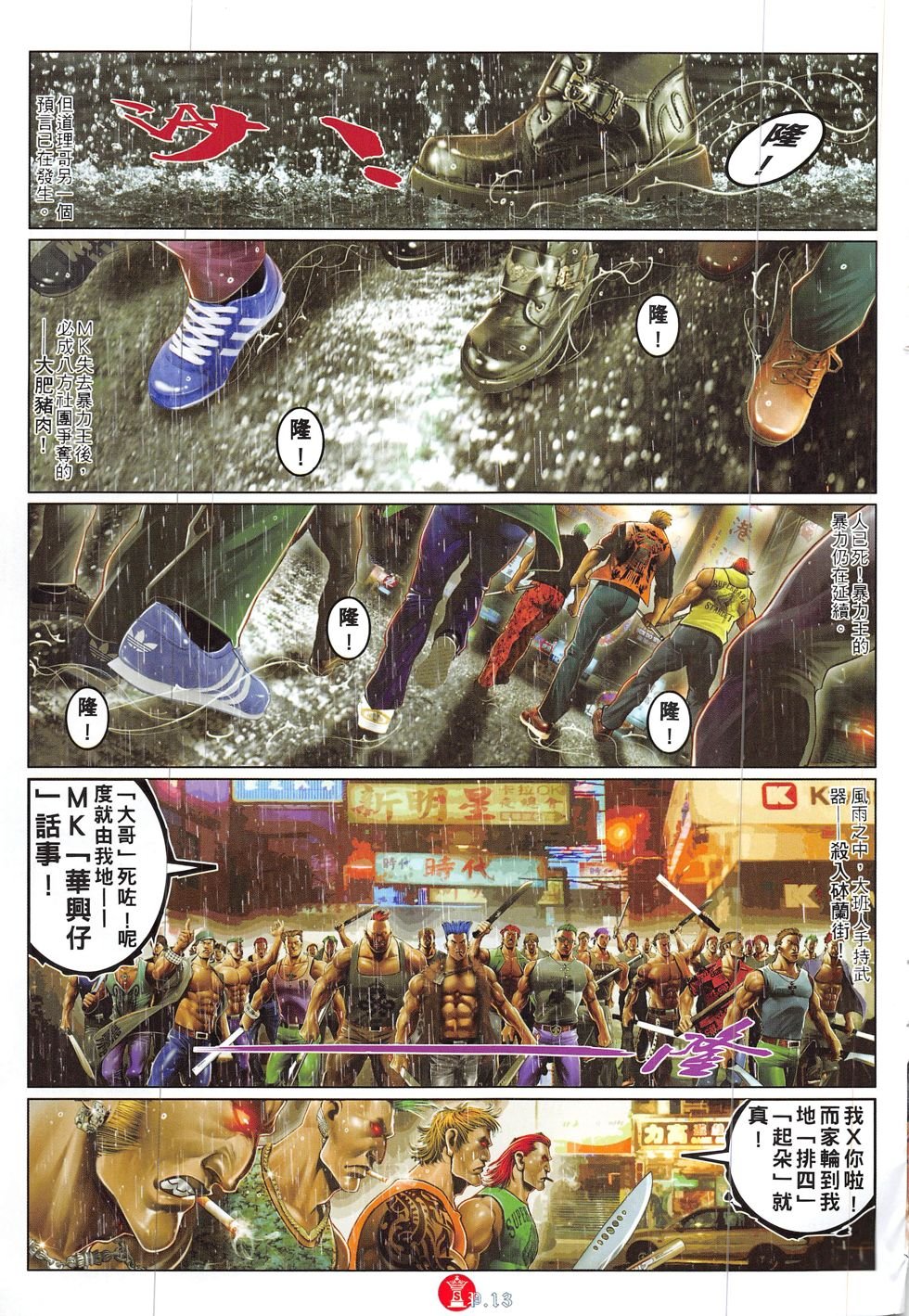 第854话