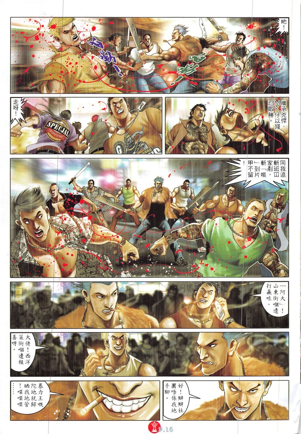 第854话
