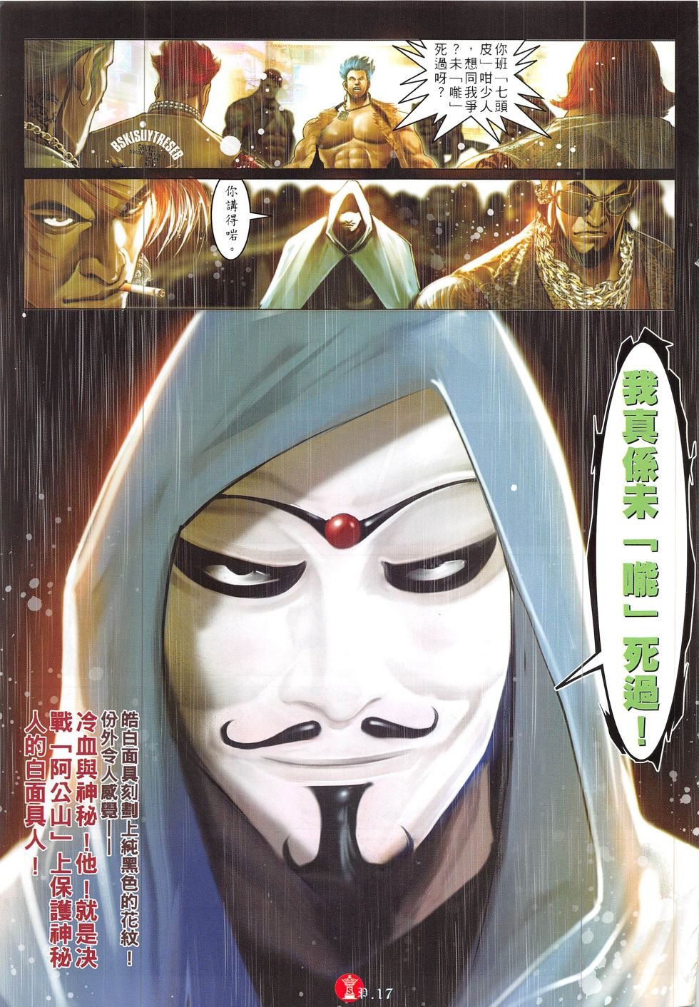 第854话