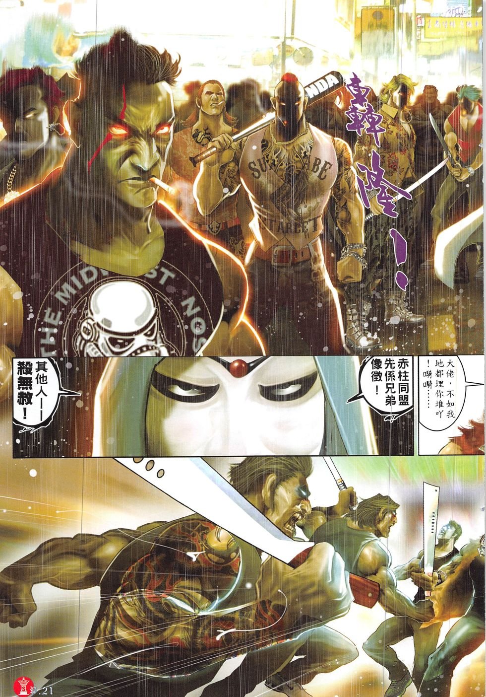 第854话