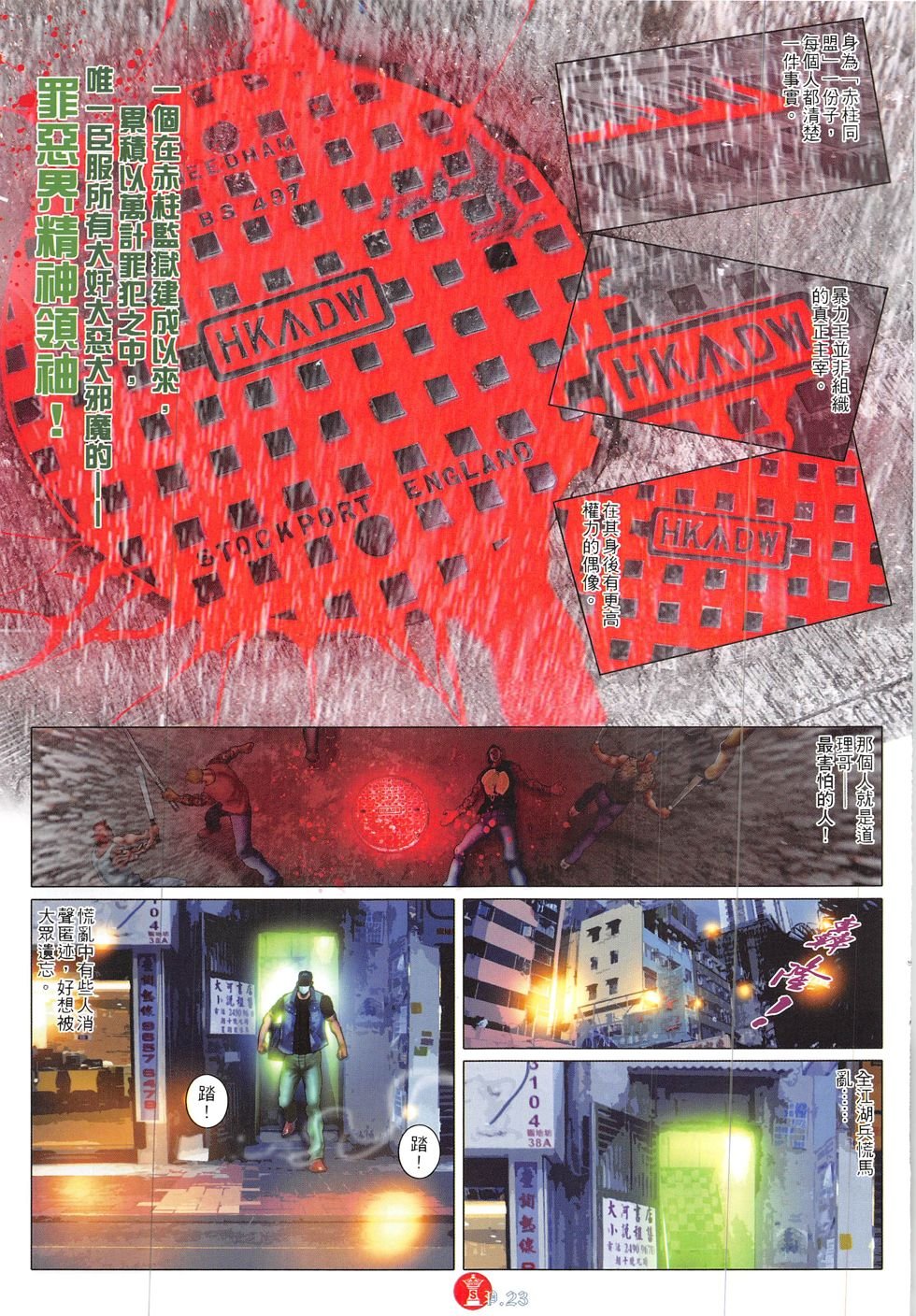 第854话