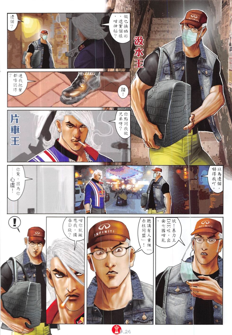 第854话