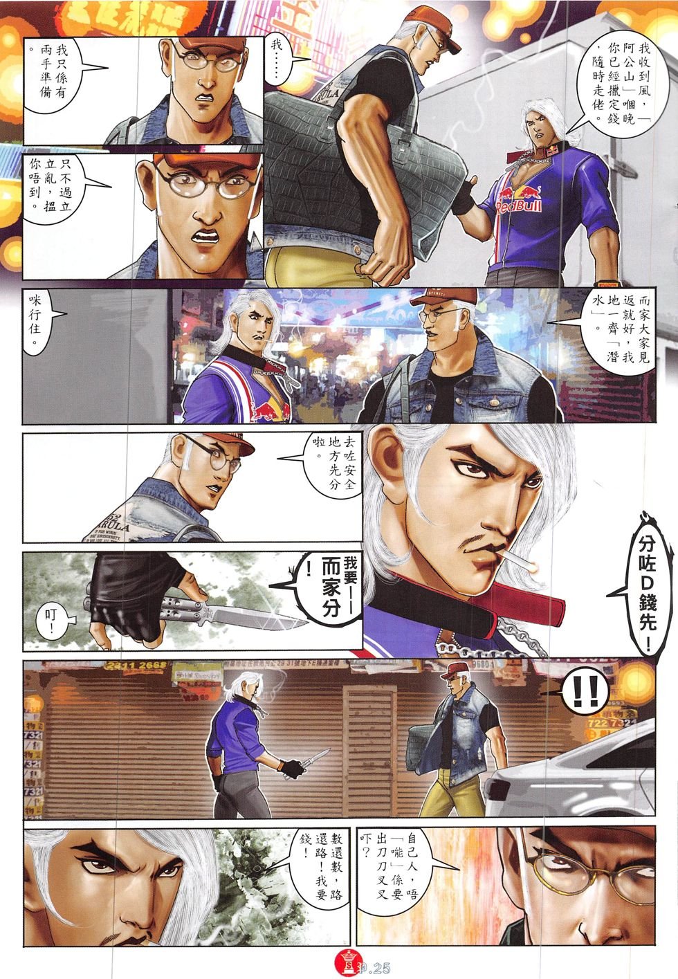 第854话