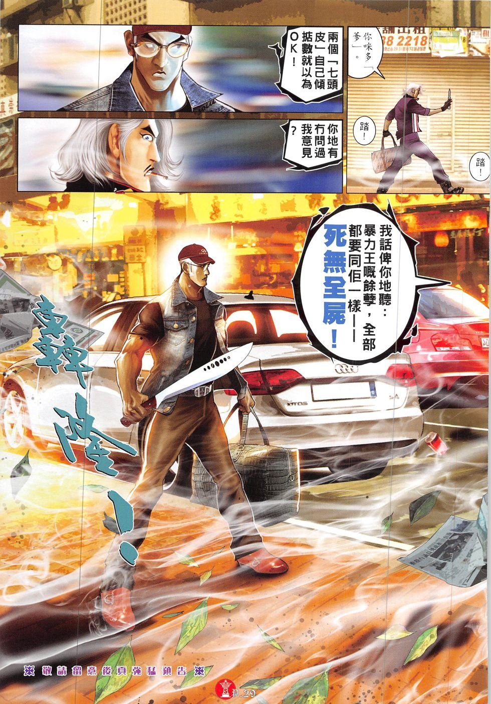 第854话