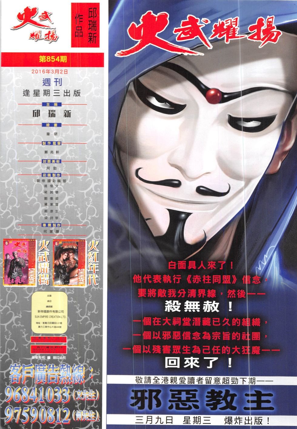 第854话