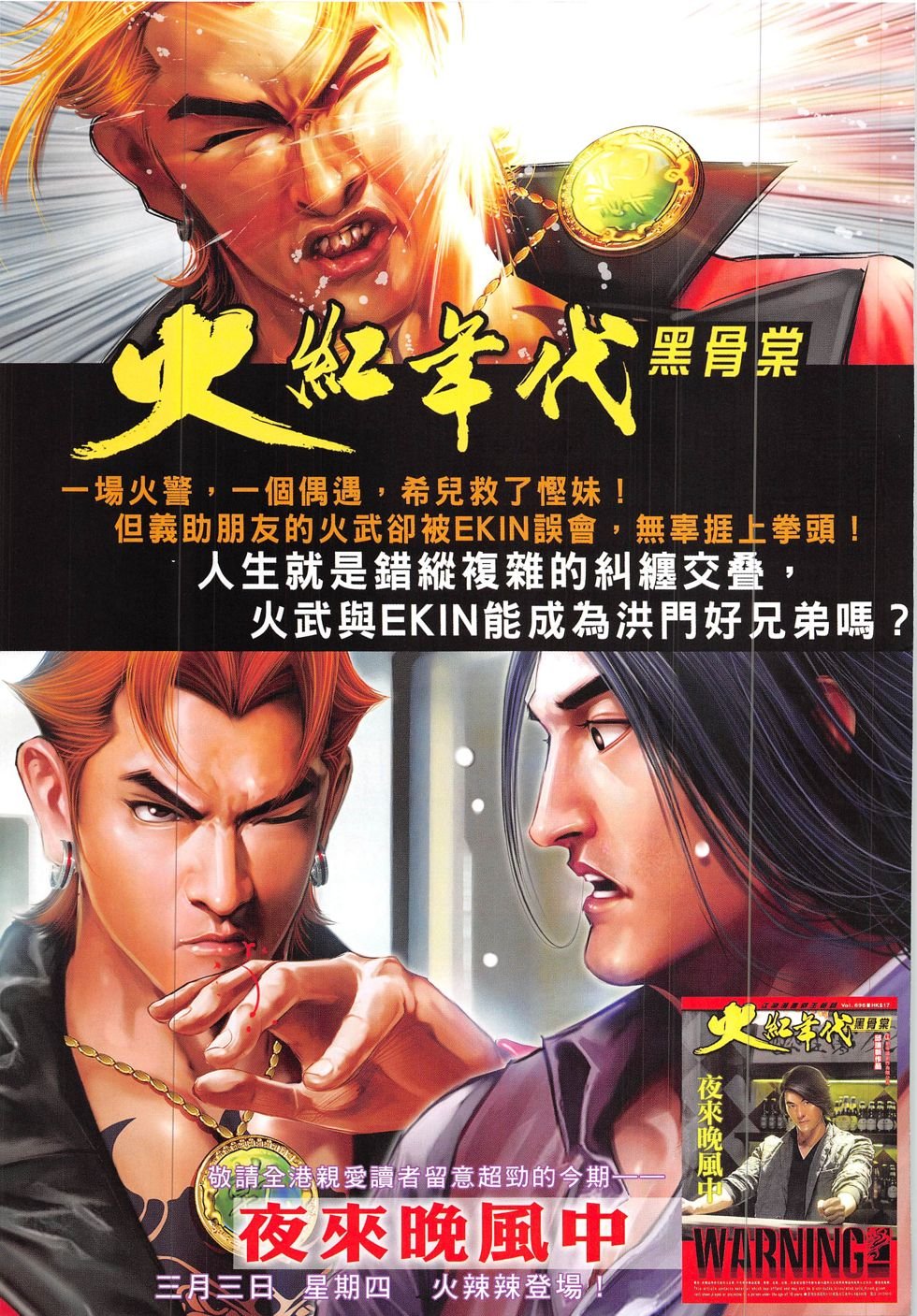 第854话