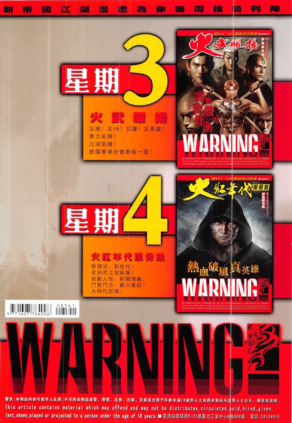 第854话