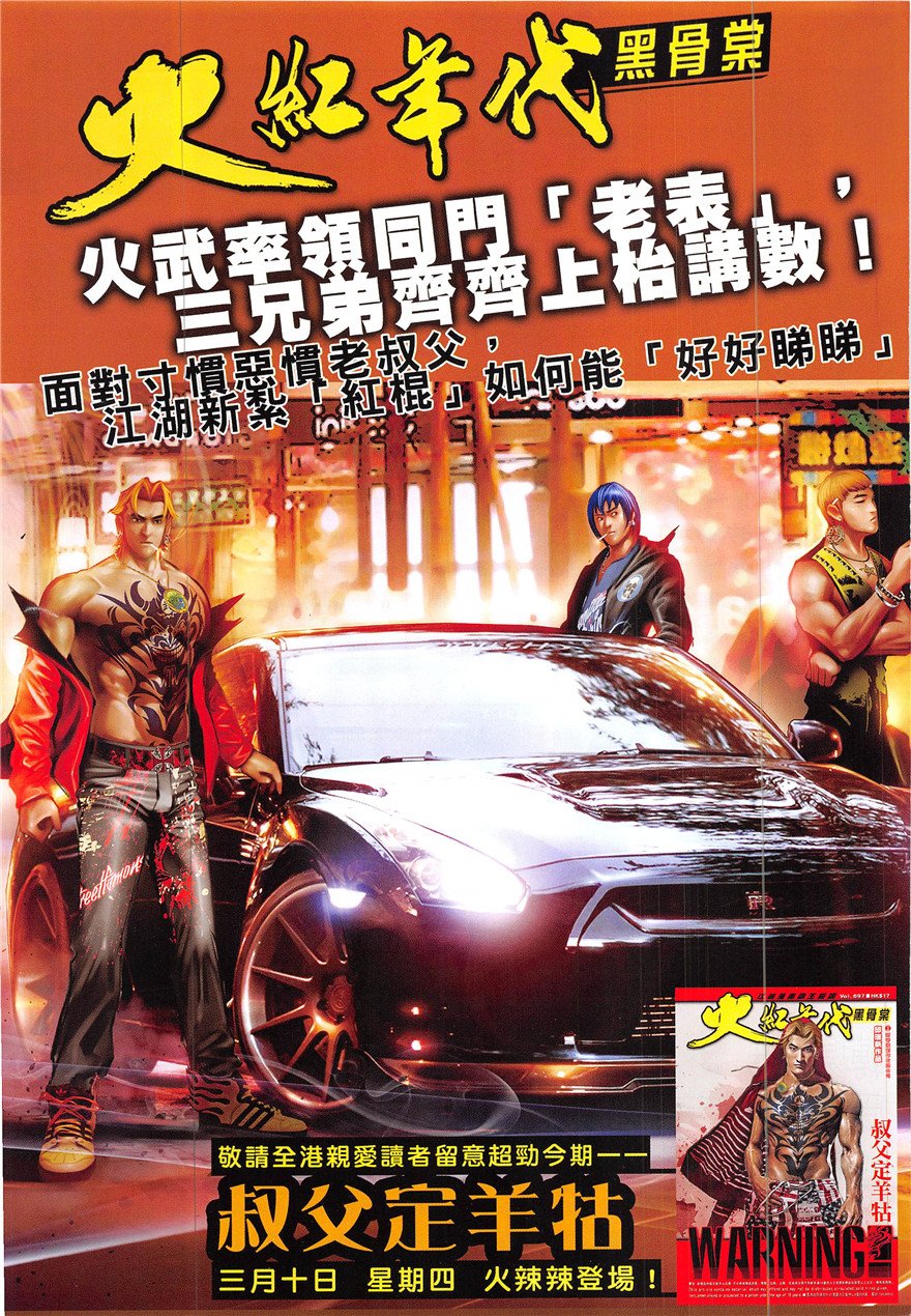 第855话