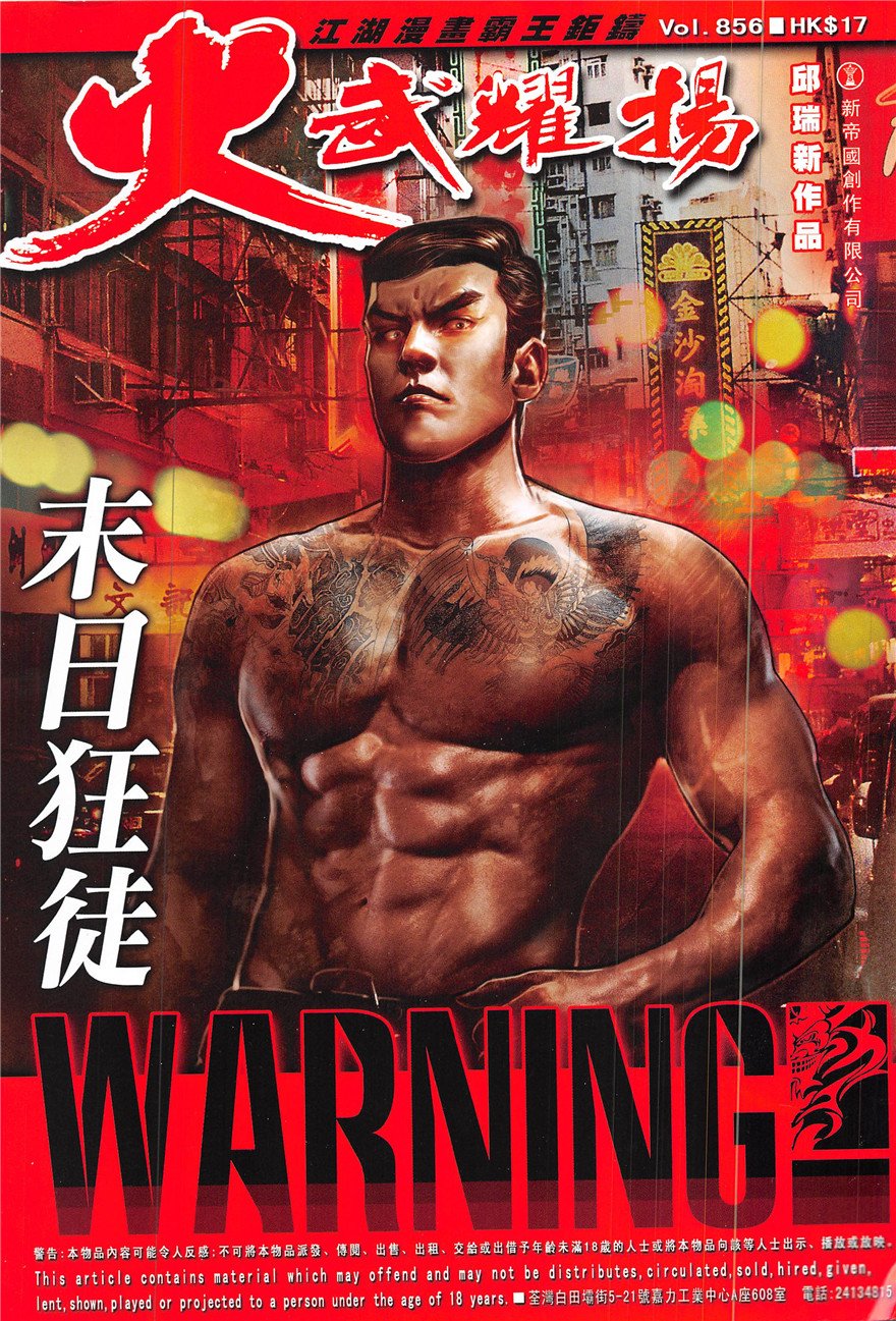 第856话