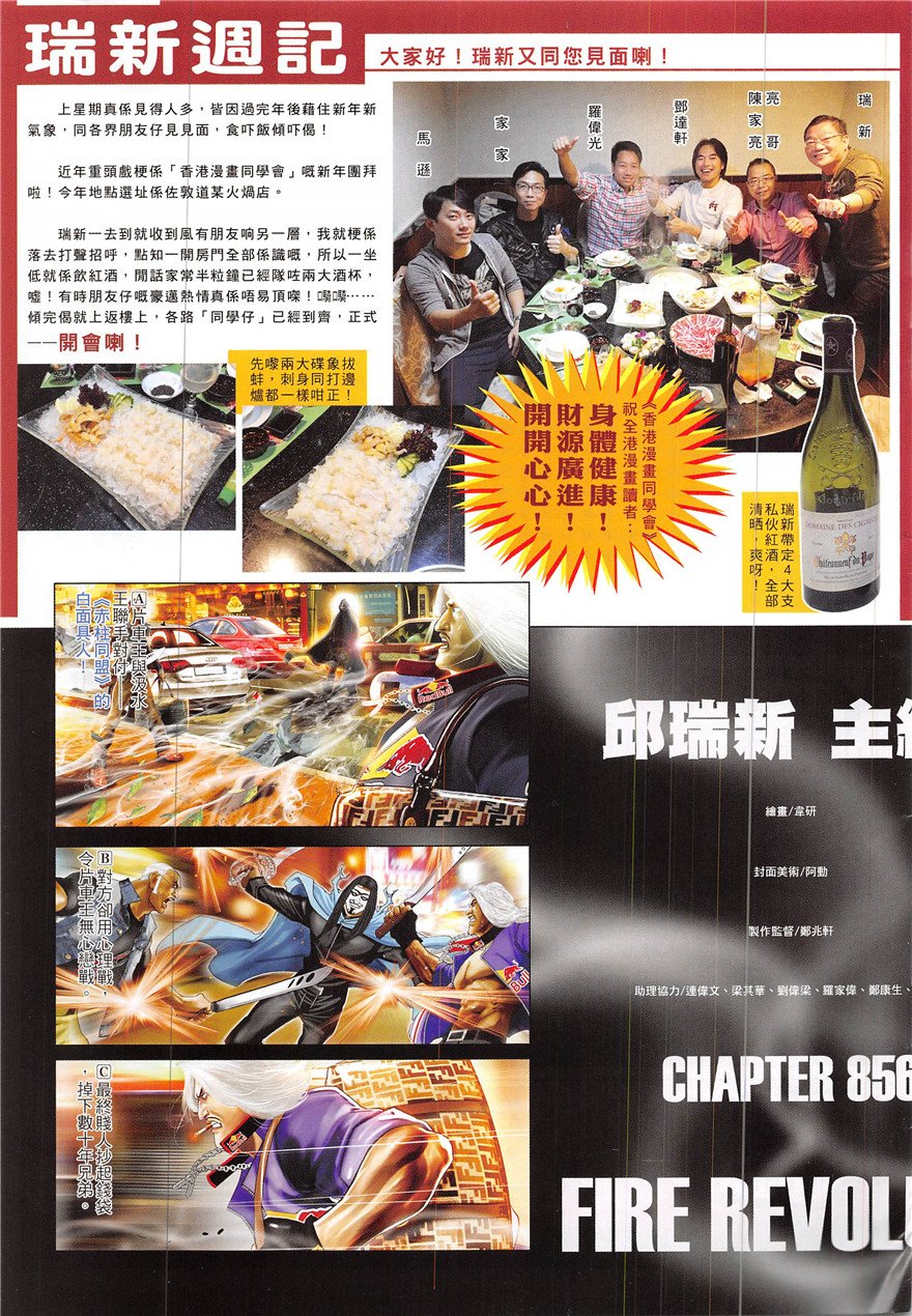 第856话