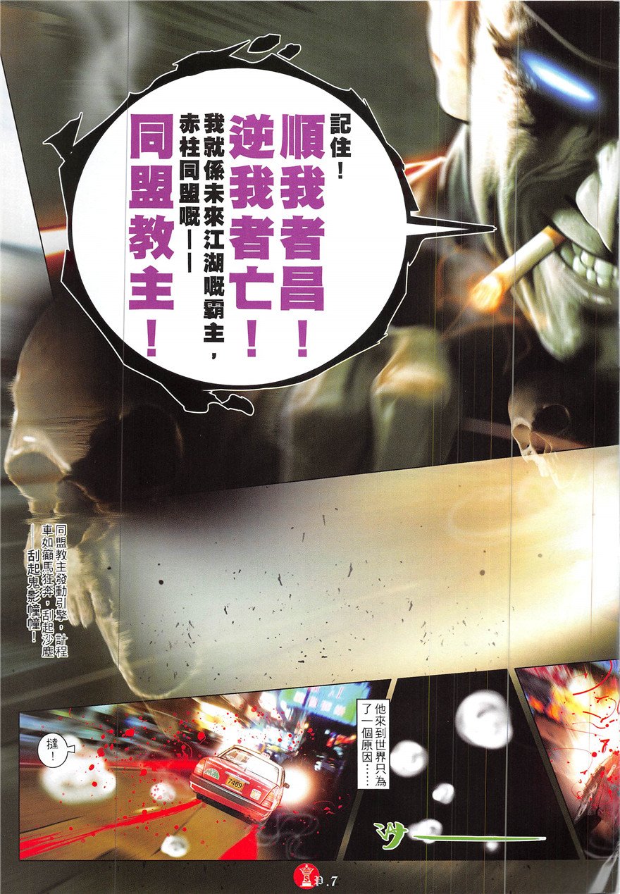 第856话