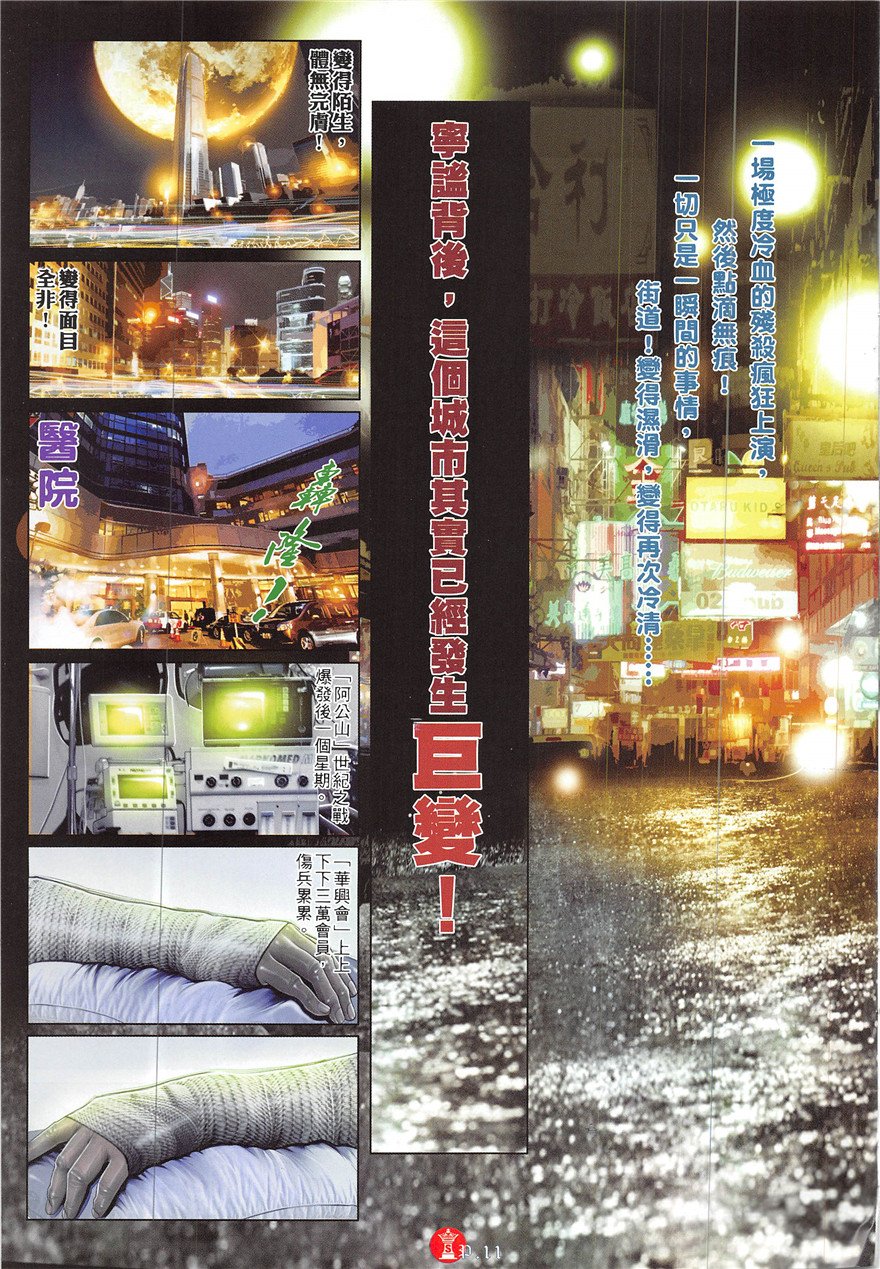 第856话