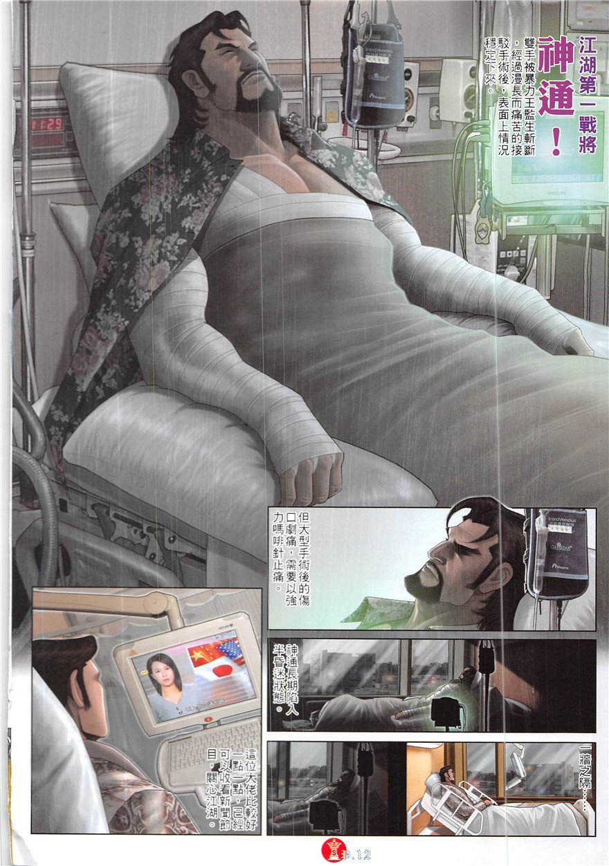 第856话