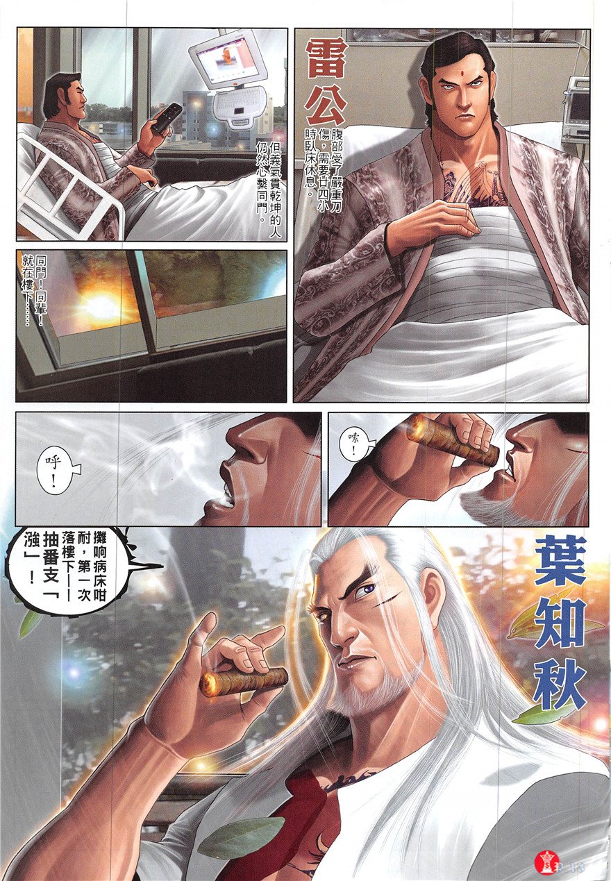 第856话